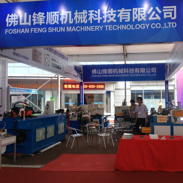 鋒順機(jī)械參展現(xiàn)場(chǎng)