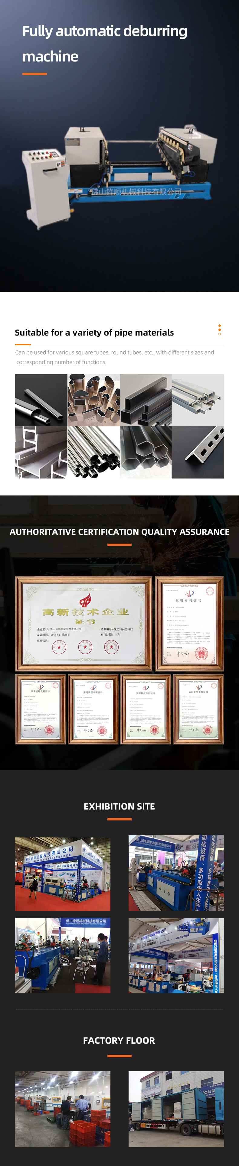 全自動(dòng)去毛刺機(jī)