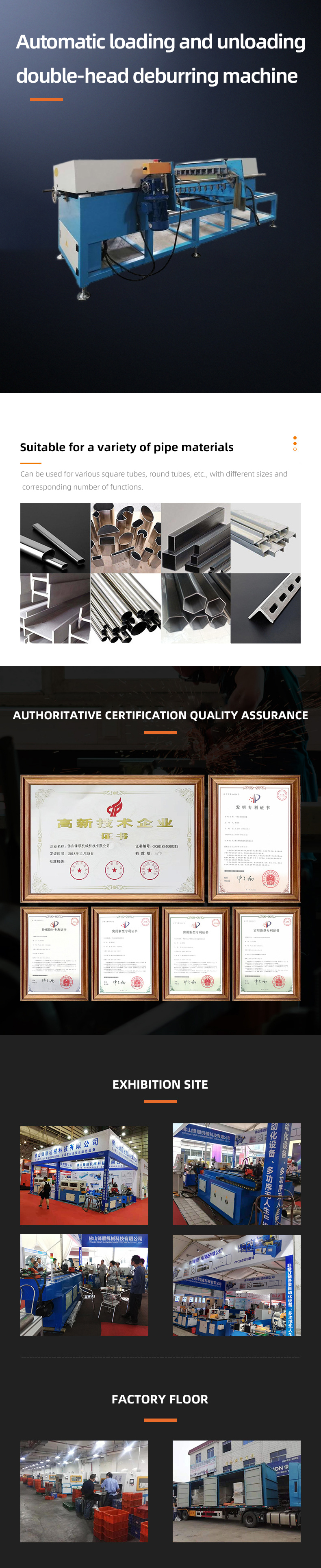 FS-QMC-1000 自動上下料雙頭去毛刺機