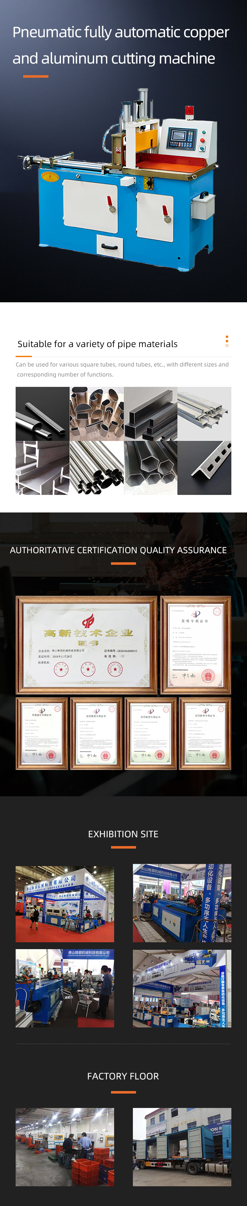 FSQL405QFA 氣動全自動銅鋁切割機