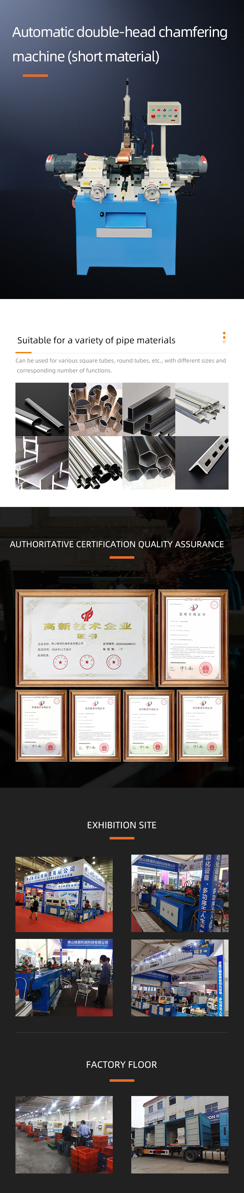 FS-D40QFA 自動雙頭倒角機(jī)(短料）