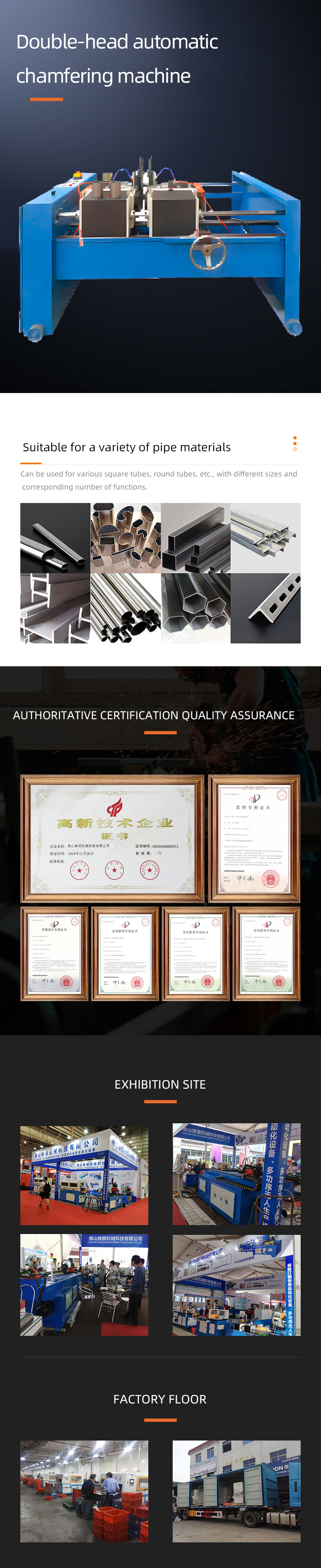 FSD85QFA-500(1000)雙頭自動(dòng)倒角機(jī)