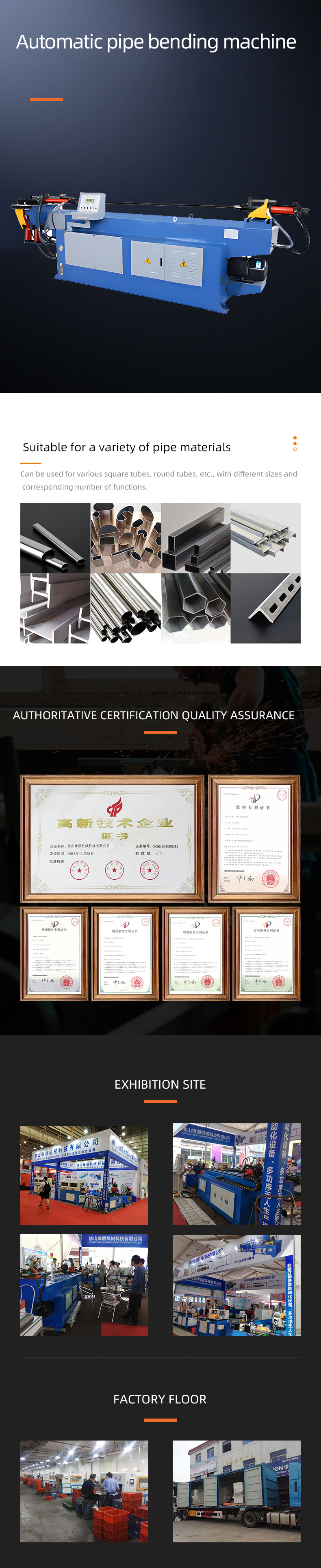 W63NC 自動彎管機